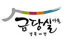 경북예천 금당실마을
