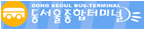 동서울종합터미널 로고