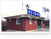 한국농어촌공사 지보지소