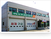 예천소방서 지보119안전센터