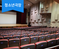 청소년극장