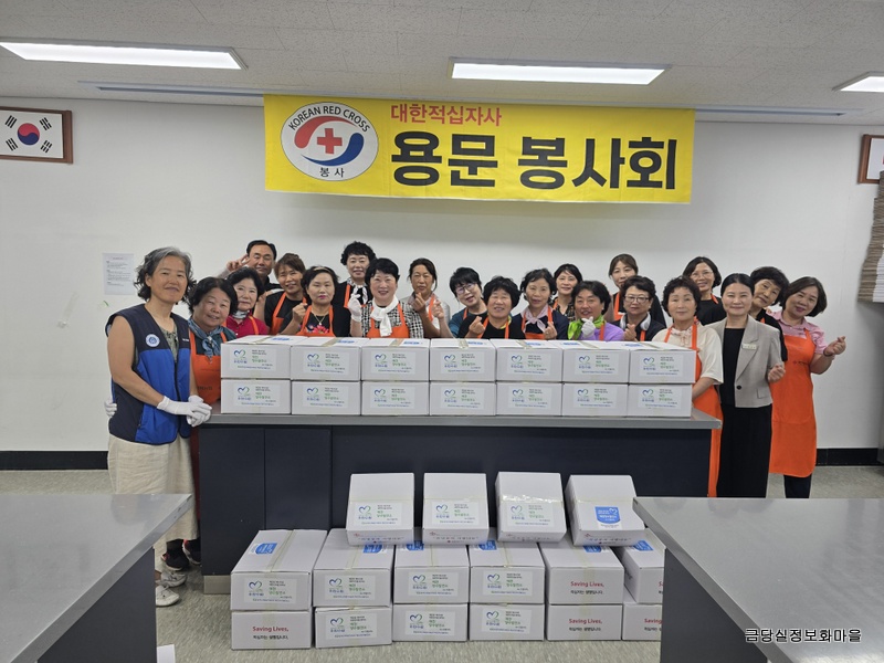 1.용문면적십자회, 사랑을 담은 카스테라 빵 만들어 취약계층에 전달