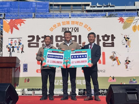 4.예천군 감천면, ‘제17회 감천면민 화합 한마당 잔치’ 성황리 개최