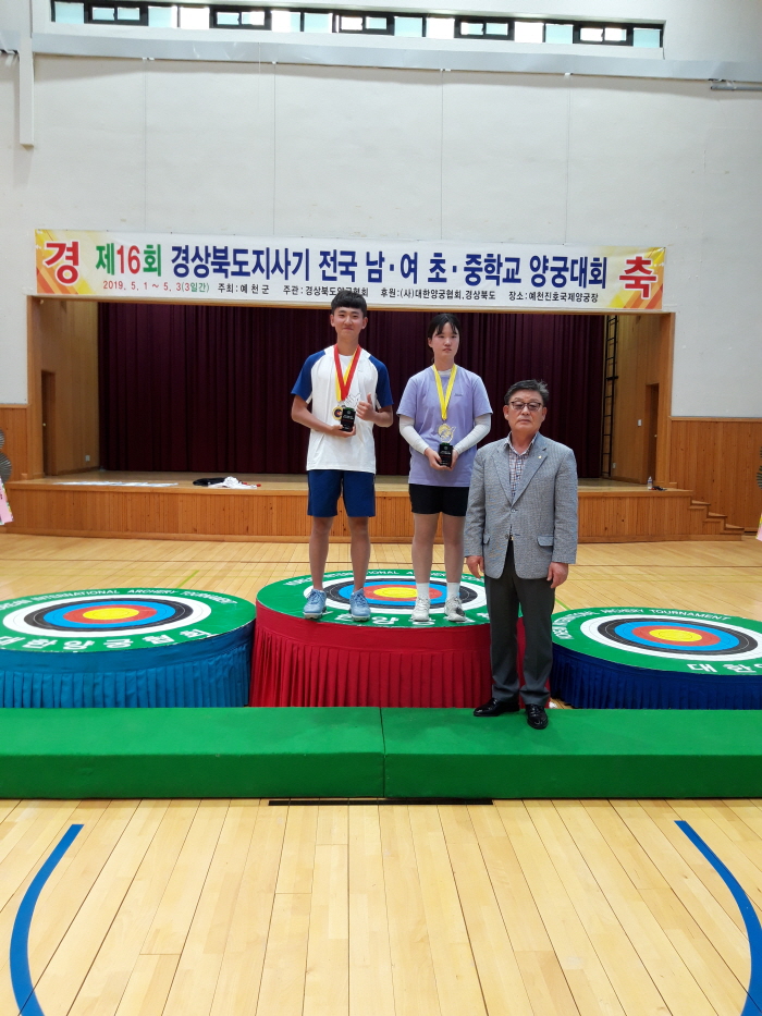 2.제16회 경상북도지사기 전국 남녀 초중학교 양궁대회 예천중학교 김제덕선수 4관왕 등극
