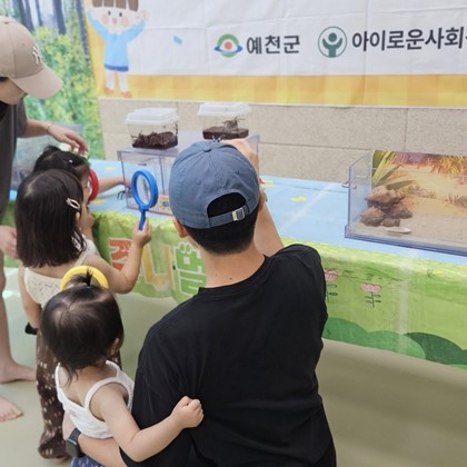 예천군 영유아 창의문화센터, ‘8월 여름특강 원데이클래스’ 성료