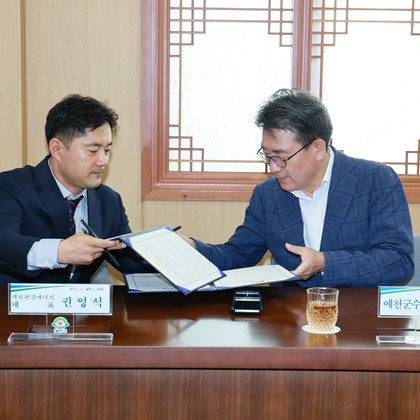 예천군·계림환경에너지, ‘미이용 산림바이오매스 무상처리 업무협약’ 체결