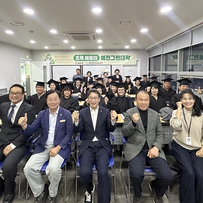 예천그린대학 수료식… 12차시 교육 마친 수강생 23명 환경 리더 첫발