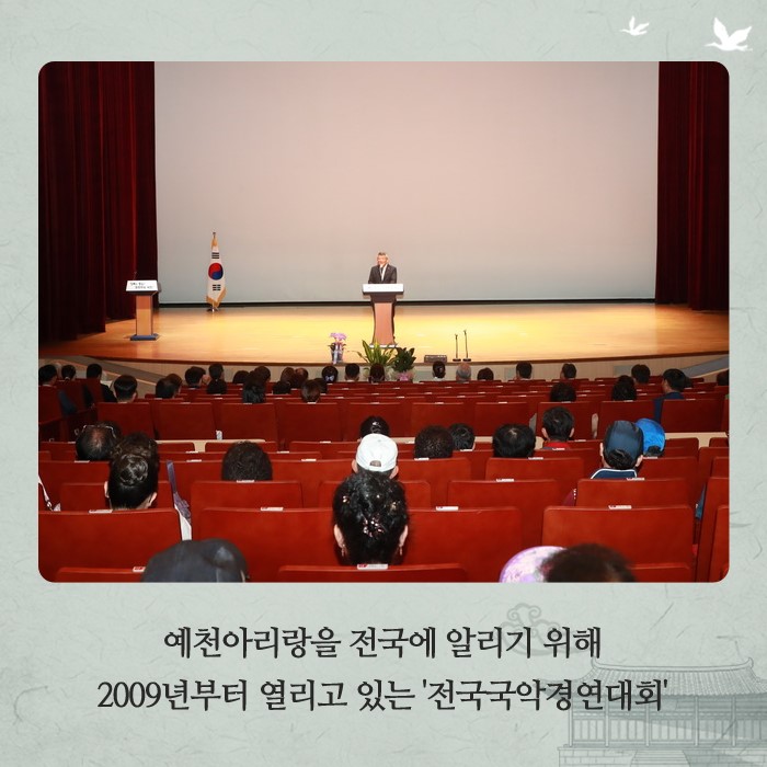 3.제8회 예천아리랑 전국국악경연 대회 성황리 진행