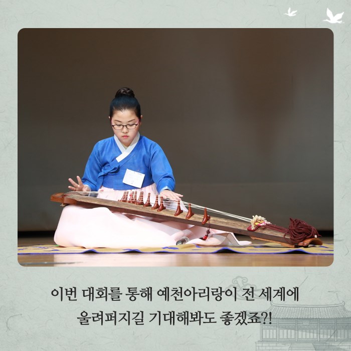 5.제8회 예천아리랑 전국국악경연 대회 성황리 진행