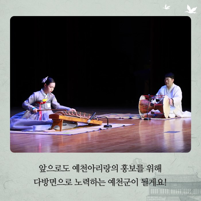 7.제8회 예천아리랑 전국국악경연 대회 성황리 진행