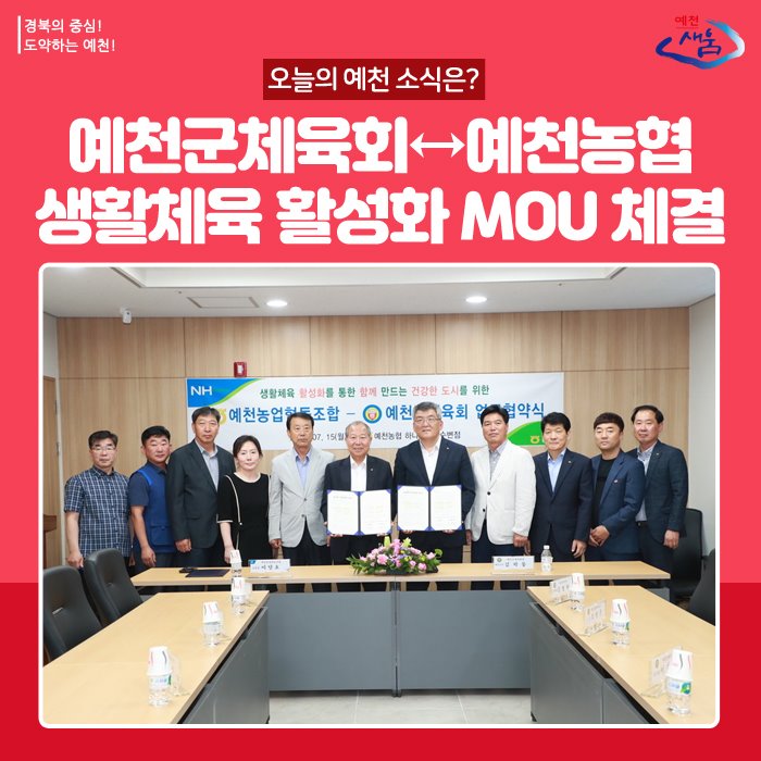 1.생활체육 활성화를 위한 업무협약