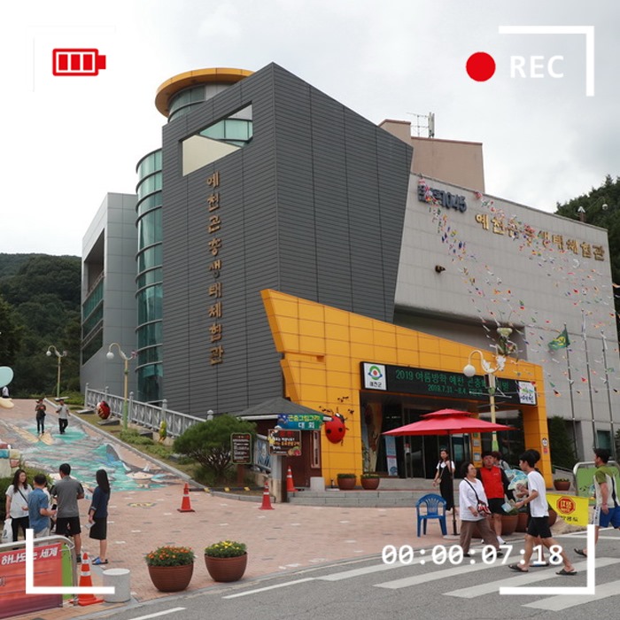 2.예천 곤충 페스티벌 이모저모