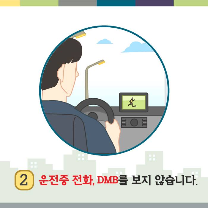 3.고향길 운전 안전수칙 안내