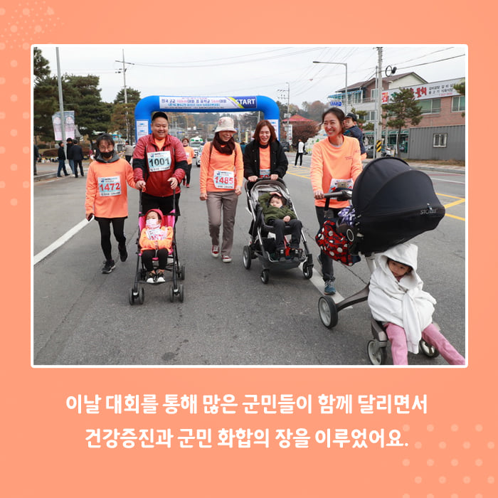 4.마스터즈 단축 마라톤 대회