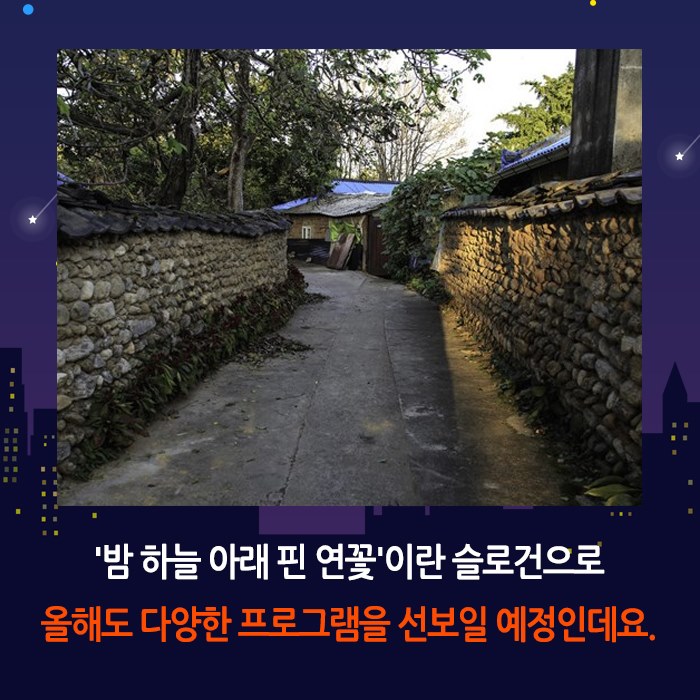 3.'금당야행' 도 지정 야간 관광상품 선정