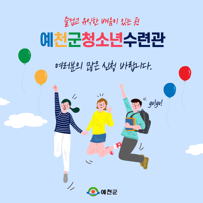 4.2020년 1학기 청소년수련관 교양·취미프로그램 수강생 모집 안내