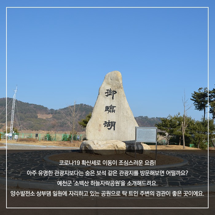 2.소백산 하늘자락공원을 여러분에게 소개합니다!