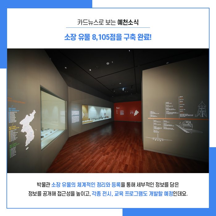 3.예천 지역 유일의 공립박물관 '예천박물관'