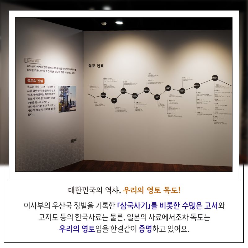 3.예천박물관-독도박물관 공동기획전 충효의 고장 예천에서 독도를 만나다!