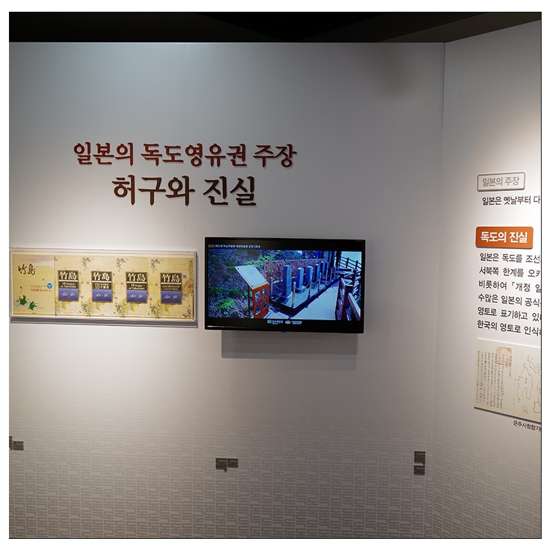 15.예천박물관-독도박물관 공동기획전 충효의 고장 예천에서 독도를 만나다!