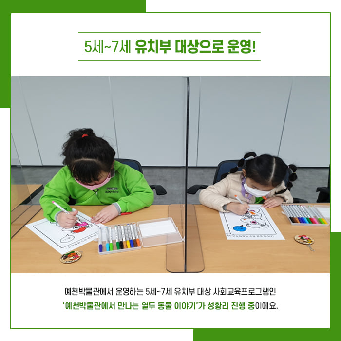 2.다양한 체험교육의 장이 있는 예천박물관으로 여러분을 초대해요!