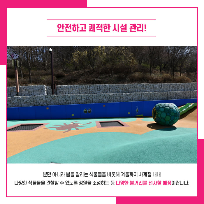 4.아이들이 직접 체험하고 뛰어놀 수 있는 곳! 예천곤충생태원이 새단장을 마치고 돌아왔어요