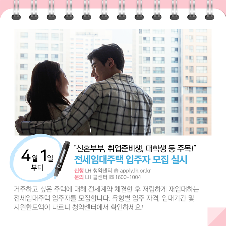 3.4월부터 달라지는 정책 어떤 것들이 있을까요?