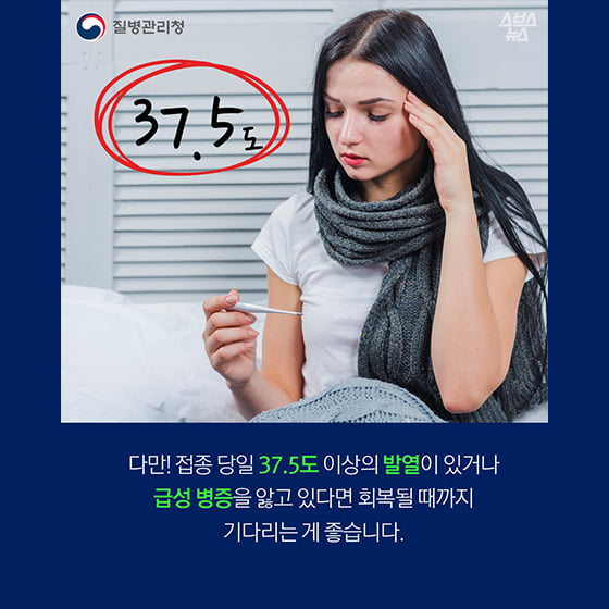 4.백신 맞는 부모님이 반드시 알아야 할 3가지!잃어버린 일상을 하루빨리 되찾을 수 있도록 함께 노력해요