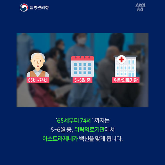 7.백신 맞는 부모님이 반드시 알아야 할 3가지!잃어버린 일상을 하루빨리 되찾을 수 있도록 함께 노력해요