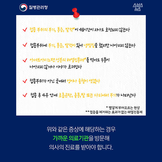 9.백신 맞는 부모님이 반드시 알아야 할 3가지!잃어버린 일상을 하루빨리 되찾을 수 있도록 함께 노력해요