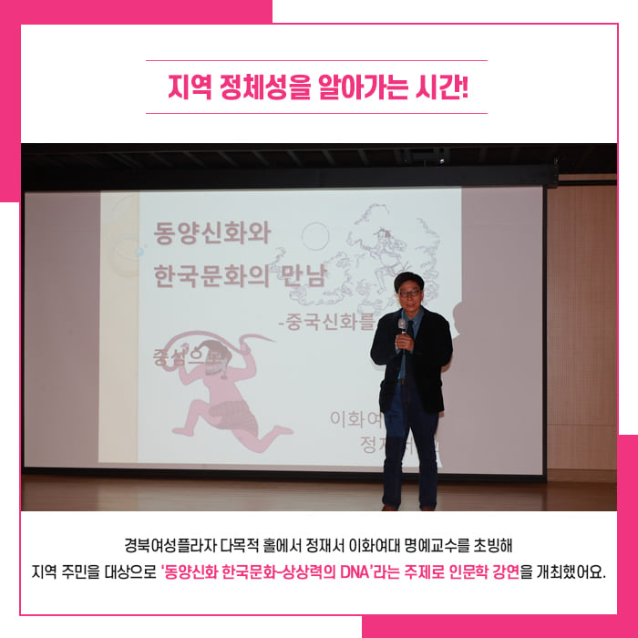 2.주민과 함께하는 문학 아카데미 인문학 숲길 산책 강연이 개최됐어요!
