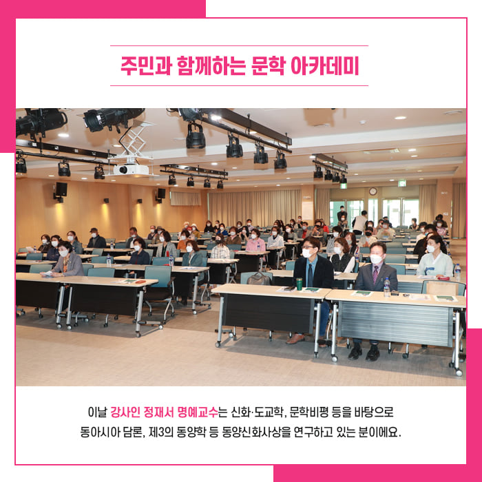 3.주민과 함께하는 문학 아카데미 인문학 숲길 산책 강연이 개최됐어요!