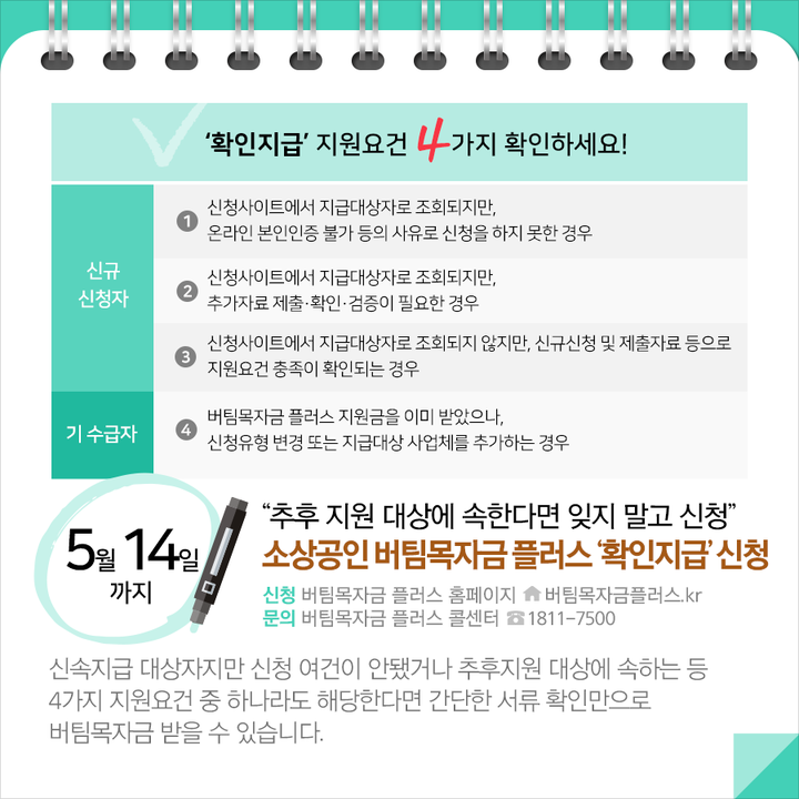 5.가정의 달 5월! 5월부터 달라지는 정책 함께 살펴봅시다
