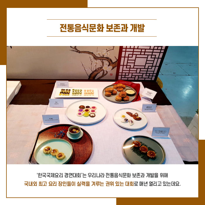 3.예천군 귀농인 오병인씨가 한국음식관광박람회 대통령상을 수상했어요!