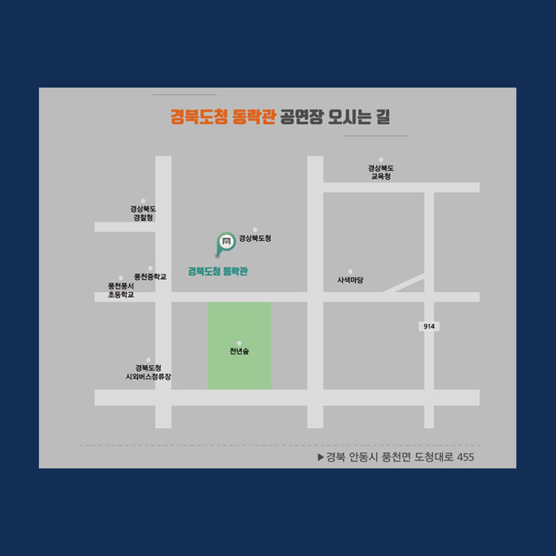 19.제39회 대한민국 연극제가 오는 7월 17일부터 8월 8일 연극제 기간동안 경북도청 동락관에서 진행되는 공연을 소개합니다!