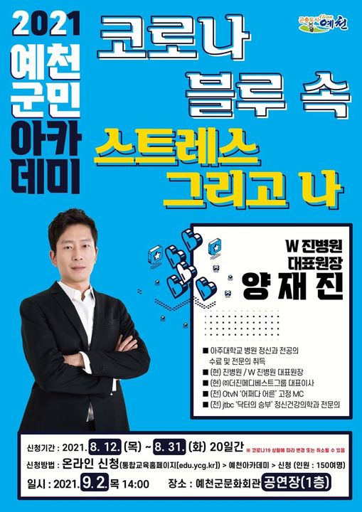 1.제45회 예천군민아카데미!