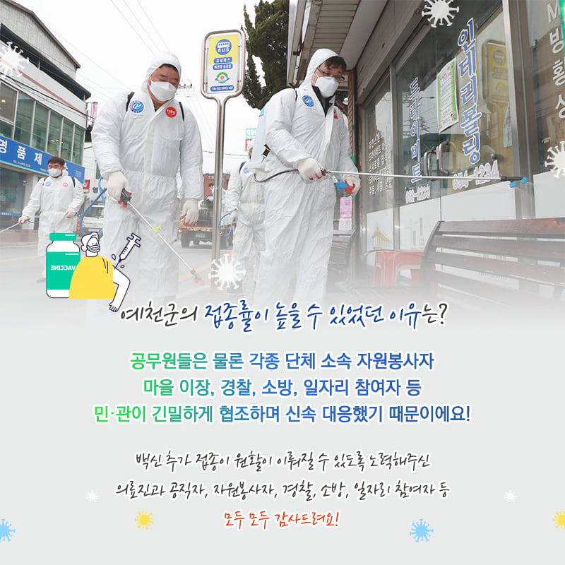 3.만 75세 이상 코로나19 백신 추가 접종률 88%를 기록해 경상북도 1위를 달성했어요!