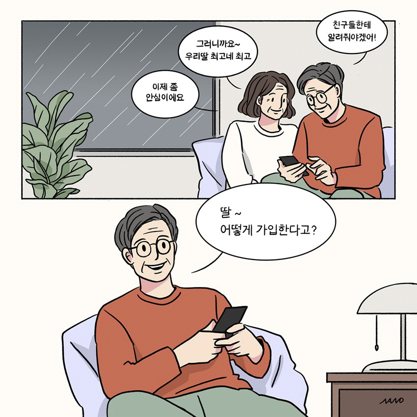 5.자연재해로 발생하는 재산 피해 최대한 보상 받을 수 있도록 정부가 권장하는 정책보험인 풍수해보험에 가입하세요!