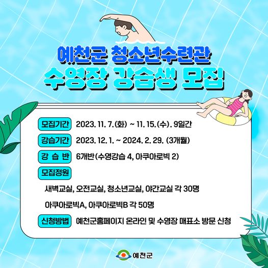์์ฒ๊ตฐ ์ฒญ์๋
์๋ จ๊ด ์์์ฅ ๊ฐ์ต์ ๋ชจ์ง ๋ชจ์ง๊ธฐ๊ฐ : 2023. 11. 7.(ํ) ~ 11. 15.(์) 9์ผ๊ฐ ๊ฐ์ต๊ธฐ๊ฐ : 2023. 12. 1. ~ 2024. 2. 29.(3๊ฐ์) ๊ฐ์ต๋ฐ : 6๊ฐ๋ฐ(์์๊ฐ์ต 4, ์์ฟ ์๋ก๋น
2) ๋ชจ์ง์ ์ : ์๋ฒฝ๊ต์ค, ์ค์ ๊ต์ค, ์ฒญ์๋
๊ต์ค, ์ผ๊ฐ๊ต์ค ๊ฐ 30๋ช
์์ฟ ์๋ก๋น
A, ์์ฟ ์๋ก๋น
B ๊ฐ 50๋ช
์ ์ฒญ๋ฐฉ๋ฒ : ์์ฒ๊ตฐ ํํ์ด์ง ์จ๋ผ์ธ ๋ฐ ์ญ์ฌ์ฅ ๋งคํ์ ๋ฐฉ๋ฌธ ์ ์ฒญ