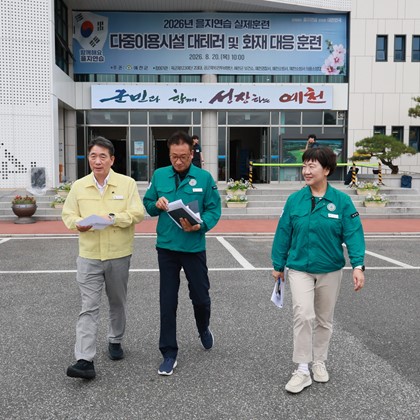 2026 을지연습 실제훈련(8월 20일)