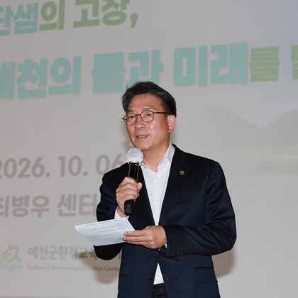 예천군청 10월 직장보수교육(10월 6일)