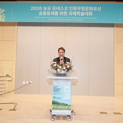 농요 유네스코 인류무형문화유산 공동등재를 위한 국제학술대회(10월 8일)
