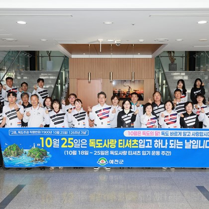 독도의 날 기념 촬영(10월 23일)