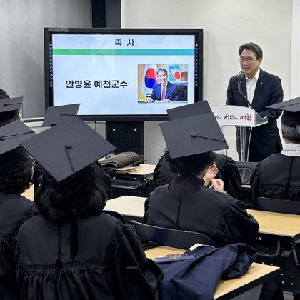 예천그린대학 수료식(10월 28일)
