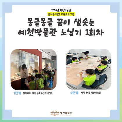 5월 10일 (금), 도담어린이집 몽글몽글 1회차 수업