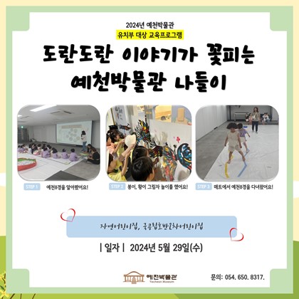 [도담도담] 5월 29일 (수), 자연어린이집, 국공립호반2차 어린이집 도담도담 1회차 수업