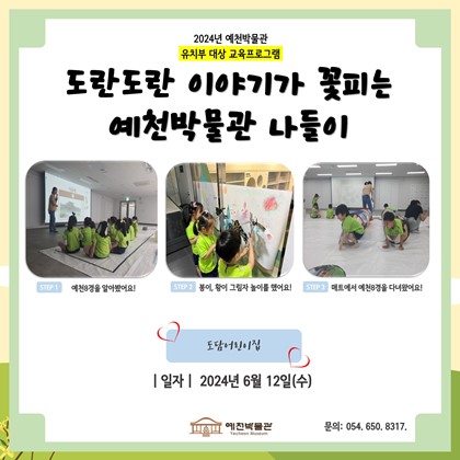 [도담도담] 6월 12일 (수), 도담어린이집 도담도담 1회차 수업