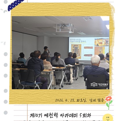 [예천학] 예천박물관 제10기 예천학 아카데미 5회차 "땅 속에 남은 이야기, 삼국시대 예천의 무덤" 강의