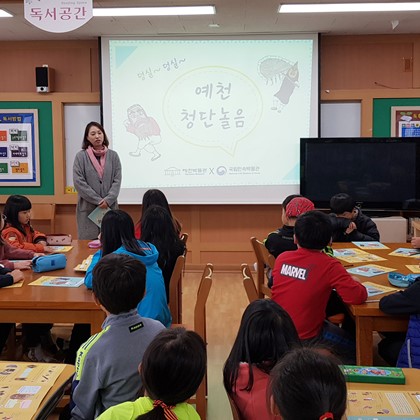 찾아가는 박물관 교실 '용문초등학교'