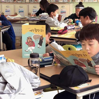 찾아가는 박물관 교실 '예천초등학교 3학년'